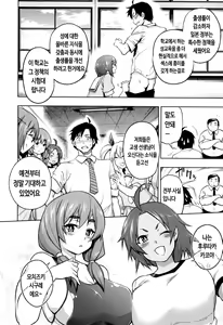 Page 6 of Oshiete sensei ♥ Seikyouiku Jisshuu!! | 알려줘요 선생님 성교육 실습!! - preview thumbnail