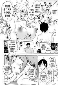Page 10 of Oshiete sensei ♥ Seikyouiku Jisshuu!! | 알려줘요 선생님 성교육 실습!! - preview thumbnail