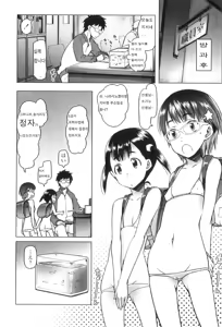 Page 134 of Shougono - preview thumbnail