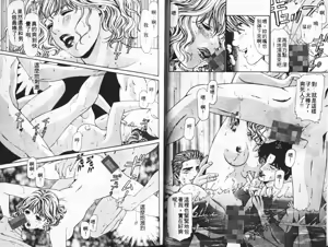 Page 13 of My Fair Lady 2 | 風騷美女 2 - preview thumbnail