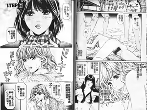 Page 15 of My Fair Lady 2 | 風騷美女 2 - preview thumbnail