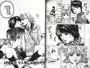 Page 16 of My Fair Lady 2 | 風騷美女 2 - preview thumbnail