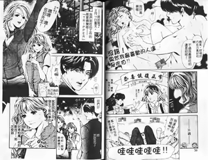 Page 19 of My Fair Lady 2 | 風騷美女 2 - preview thumbnail