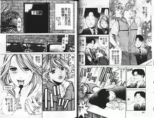 Page 21 of My Fair Lady 2 | 風騷美女 2 - preview thumbnail