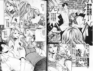 Page 22 of My Fair Lady 2 | 風騷美女 2 - preview thumbnail