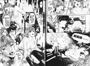 Page 26 of My Fair Lady 2 | 風騷美女 2 - preview thumbnail