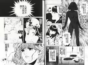 Page 28 of My Fair Lady 2 | 風騷美女 2 - preview thumbnail