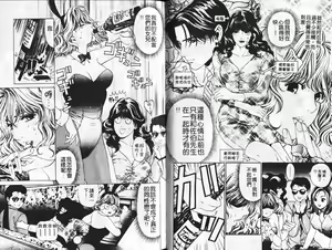 Page 47 of My Fair Lady 2 | 風騷美女 2 - preview thumbnail
