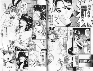 Page 49 of My Fair Lady 2 | 風騷美女 2 - preview thumbnail