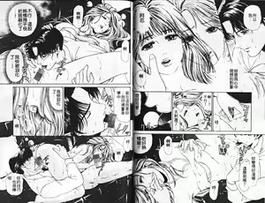 Page 62 of My Fair Lady 2 | 風騷美女 2 - preview thumbnail
