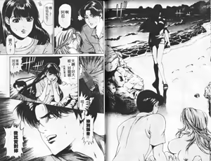 Page 79 of My Fair Lady 2 | 風騷美女 2 - preview thumbnail