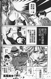 Page 80 of My Fair Lady 2 | 風騷美女 2 - preview thumbnail