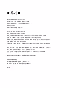 Page 16 of Yukkuri Ikimasho? | 느긋하게 가죠? - preview thumbnail