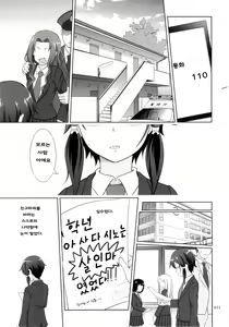Page 29 of Shino-chan no Usuusu na Enkou Nikki | 시논짱의 싱거운 원조교제 일기 - preview thumbnail