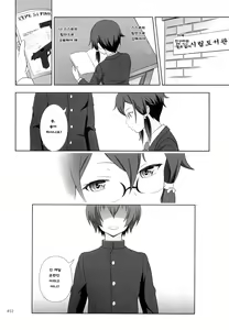 Page 30 of Shino-chan no Usuusu na Enkou Nikki | 시논짱의 싱거운 원조교제 일기 - preview thumbnail