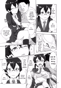 Page 6 of Shino-chan no Usuusu na Enkou Nikki | 시논짱의 싱거운 원조교제 일기 - preview thumbnail