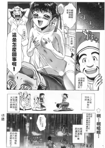 Page 115 of Oracle stories | Oracle stories 愛的占卜師 - preview thumbnail