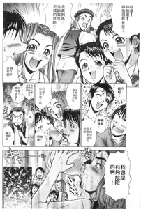 Page 123 of Oracle stories | Oracle stories 愛的占卜師 - preview thumbnail