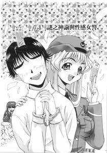 Page 4 of Oracle stories | Oracle stories 愛的占卜師 - preview thumbnail