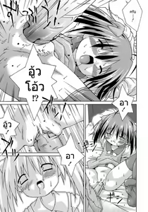 Page 15 of Hajimete no Onee-chan | ครั้งแรกของพี่สาว - preview thumbnail