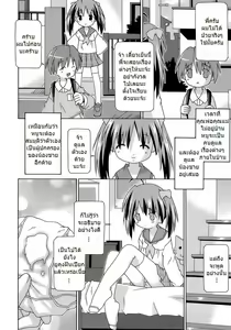 Page 2 of Hajimete no Onee-chan | ครั้งแรกของพี่สาว - preview thumbnail