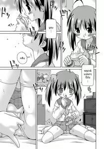 Page 3 of Hajimete no Onee-chan | ครั้งแรกของพี่สาว - preview thumbnail