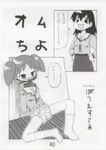 Page 39 of Hazimari no Sayonara - preview thumbnail