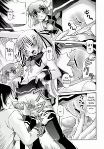 Page 14 of Hierarchie | การอุทิศตน - preview thumbnail