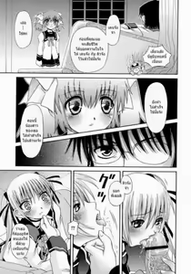 Page 8 of Hierarchie | การอุทิศตน - preview thumbnail