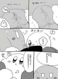 Page 3 of Lovers setting - preview thumbnail