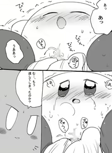Page 5 of Lovers setting - preview thumbnail