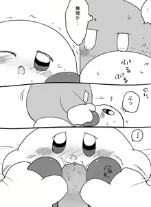 Page 9 of Lovers setting - preview thumbnail