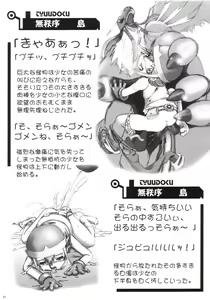 Page 22 of Itou no Gentenkaiki - preview thumbnail