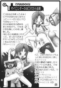 Page 8 of Itou no Gentenkaiki - preview thumbnail