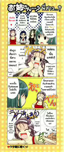 Page 3 of Onee-san ja Dame Kashira? Ch. 1 - preview thumbnail