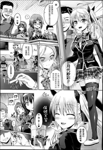 Page 2 of Kimi Iro Days EX - preview thumbnail
