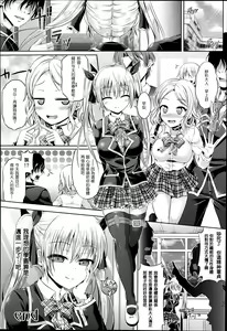 Page 22 of Kimi Iro Days EX - preview thumbnail