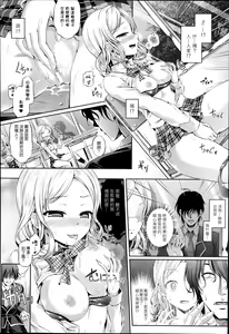 Page 6 of Kimi Iro Days EX - preview thumbnail