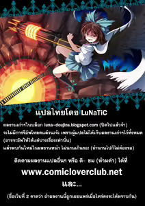 Page 21 of Nyan Nyan Dai Sakusen - preview thumbnail