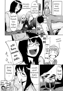 Page 8 of Ryouko-san no Onayami (In) Formation - preview thumbnail