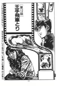 Page 168 of Trap Of Blood 2 - preview thumbnail