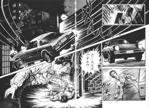 Page 23 of Trap Of Blood 2 - preview thumbnail