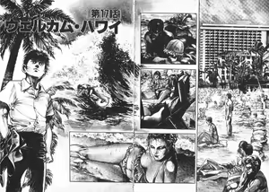 Page 117 of Trap Of Blood 3 - preview thumbnail