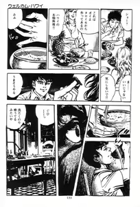 Page 133 of Trap Of Blood 3 - preview thumbnail