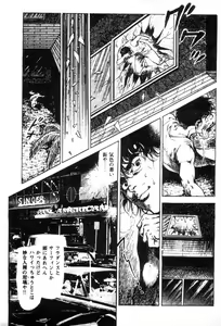 Page 144 of Trap Of Blood 3 - preview thumbnail