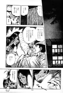Page 156 of Trap Of Blood 3 - preview thumbnail