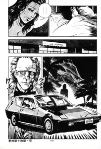 Page 166 of Trap Of Blood 3 - preview thumbnail