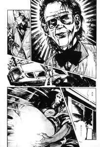 Page 169 of Trap Of Blood 3 - preview thumbnail