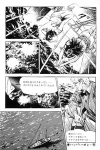 Page 193 of Trap Of Blood 3 - preview thumbnail