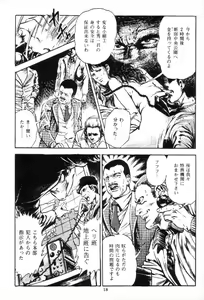Page 21 of Trap Of Blood 3 - preview thumbnail